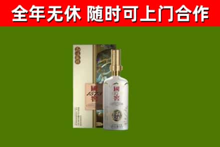 武宣县烟酒回收国窖1573.jpg