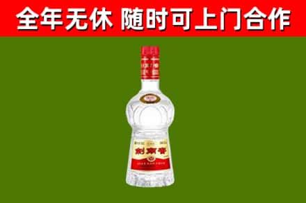武宣县回收剑南春