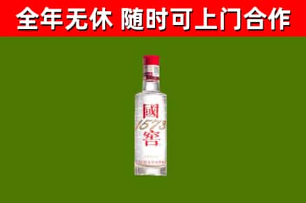 武宣县回收国窖1573