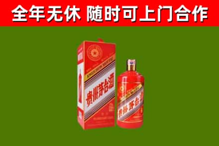 武宣县烟酒回收生肖茅台酒瓶.jpg