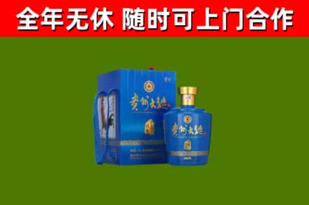 武宣县回收贵州大曲