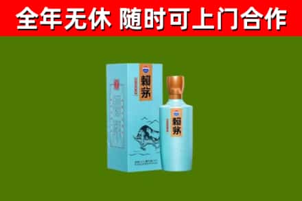 武宣县烟酒回收纪念赖茅.jpg