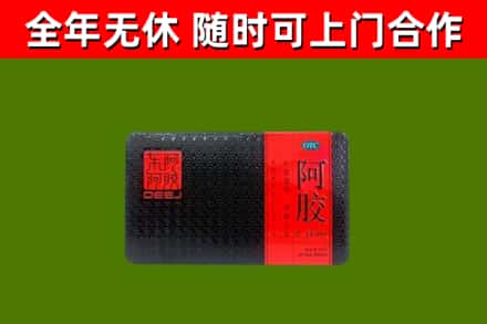 武宣县回收阿胶